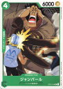 ONE PIECEカードゲーム ジャンバール OP-01 OP01-045 C CHARACTER キャラクター 緑 ハートの海賊団 【中古】