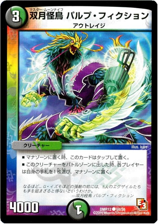 �ǥ奨�롦�ޥ������� �з��Ļ �ѥ�ס��ե�������� DMR12 DMR12 55/55 C ����š�