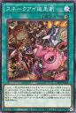 遊戯王OCG デュエルモンスターズ スネークアイ追走劇 PHNI PHNI-JP062 【中古】