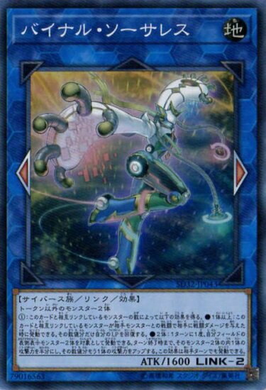 ͷ����OCG �ǥ奨���󥹥����� �Х��ʥ롦�������쥹 SD32 SD32-JP043 SR ����š�