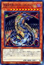 遊戯王OCG デュエルモンスターズ 究極宝玉神 レインボー・ダーク・ドラゴン SD44 SD44-JP008 【中古】