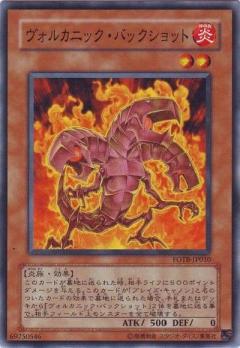 遊戯王OCG デュエルモンスターズ ヴォルカニック・バックショット FOTB FOTB-JP010 【中古】