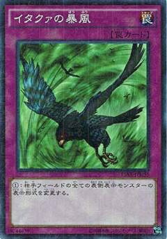 Rakuten - 遊戯王OCG デュエルモンスターズ イタクァの暴風 15AX 15AX-JPM55 ミレニアムレア 【中古】