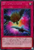 Rakuten - 遊戯王OCG デュエルモンスターズ BF-ツインシャドウ QCCP QCCP-JP144 シークレットレア 【中古】