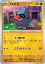 ポケモンカードゲーム ノズパス SV3 SV3 057/108 C 【中古】