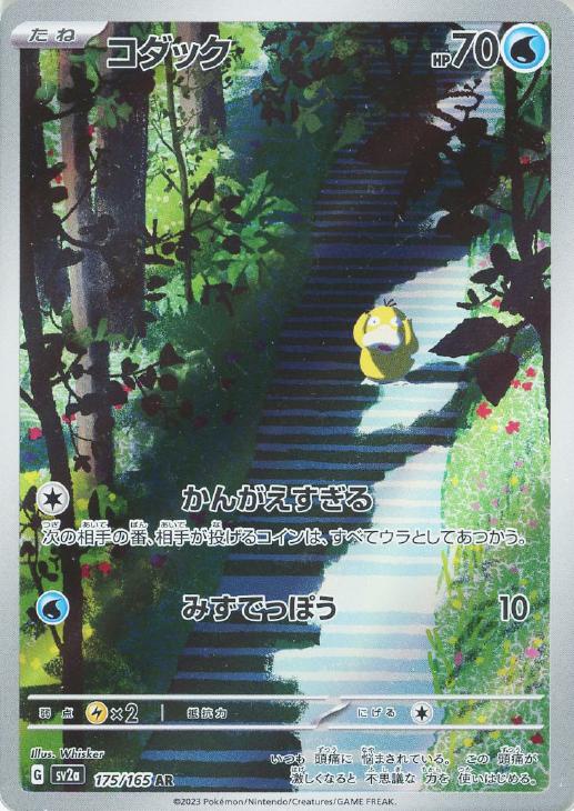 楽天市場】コダック ポケモンカードの通販