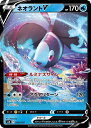 ポケモンカードゲーム ネオラントV SVB SVB 008/028 【中古】