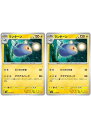 ポケモンカードゲーム ランターン SV3A SV3A 013/062 U 2枚セット 【中古】