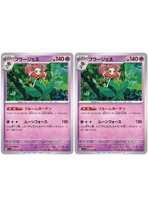 С꡼㤨֥ݥ󥫡ɥ ե顼 SV1V SV1V 044/078 U 2祻å šۡפβǤʤ19ߤˤʤޤ