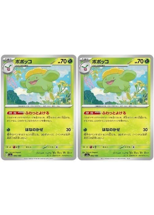 �ݥ���󥫡��ɥ����� �ݥݥå� SV4A SV4A 006/190 C 2�祻�å� ����š�