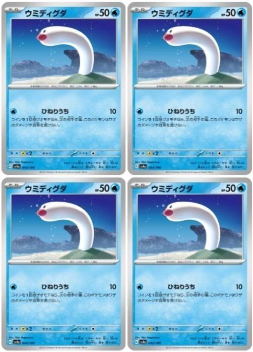 ݥ󥫡ɥ ߥǥ SV4A SV4A 044/190 C 4祻å š