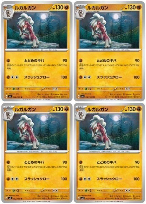 �ݥ���󥫡��ɥ����� �륬�륬�� SV3 SV3 062/108 U 4�祻�å� ����š�