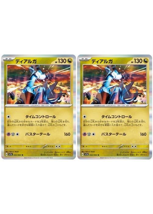 楽天市場】ポケモンカードゲーム ディアルガ（コレクション｜ホビー