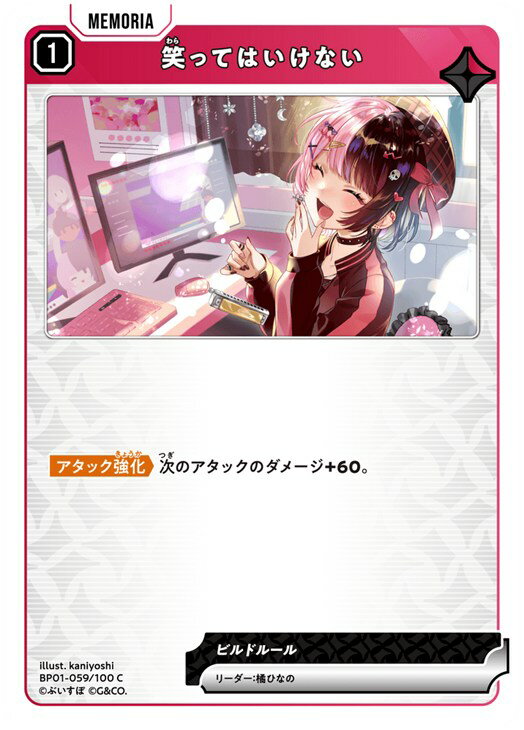Rakuten - クロススターズ 笑ってはいけない BP01 BP01-059/100 C 【中古】