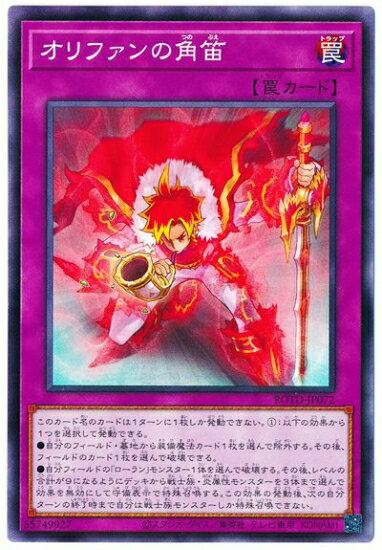 š ͷOCG ǥ奨󥹥 եγū ROTD ROTD-JP072