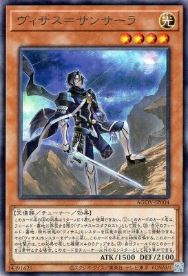 樂天商城 - 遊戯王OCG デュエルモンスターズ ヴィサス=サンサーラ AGOV AGOV-JP004 レア 【中古】