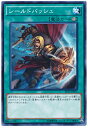遊戯王OCG デュエルモンスターズ シールドバッシュ EP15 EP15-JP071 【中古】