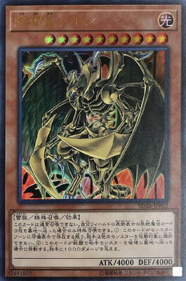 ②1軍コレ『完美品級』降雷皇ハモン　レリーフ 状態A】降雷皇ハモン(SD44-JP011) {N} の通販・買取価格（遊戯王カード）