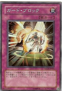 遊戯王OCG デュエルモンスターズ ガード・ブロック TDGS TDGS-JP065 SR 【中古】