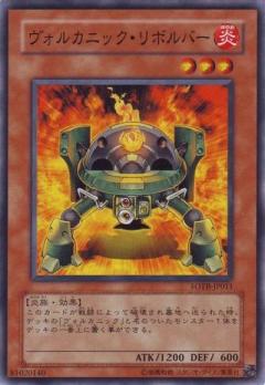 遊戯王OCG デュエルモンスターズ ヴォルカニック・リボルバー FOTB FOTB-JP011 【中古】