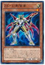 遊戯王OCG デュエルモンスターズ ZS-幻影賢者 PRIO PRIO-JP001 【中古】