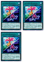 遊戯王OCG デュエルモンスターズ シンクロ・ディレンマ DP25 DP25-JP025 R 3枚セット 【中古】