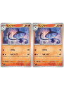 ポケモンカードゲーム ランプラー SV6 SV6 020/101 C 2枚セット 【中古】