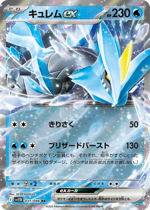 楽天市場】ポケモンカード キュレム ex（コレクション｜ホビー）の通販