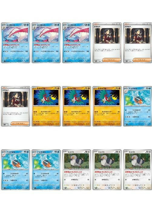 Rakuten - ポケモンカードゲーム 現行レギュレーション 構築応援15枚セット vol.54 SV6 SV6 030/101 U デッキパーツ 15枚セット 【中古】