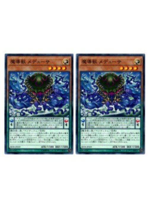 楽天市場】遊戯王 メデューサの通販