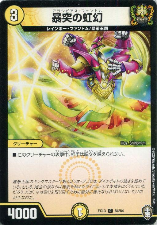 �ǥ奨�롦�ޥ������� ˽�ͤ����� EX13 EX13 64/84 C ����š�