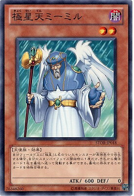 遊戯王OCG デュエルモンスターズ 極星天ミーミル STOR STOR-JP018 【中古】