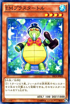 ͷOCG ǥ奨󥹥 EMץ饹ȥ SECE SECE-JP005 š