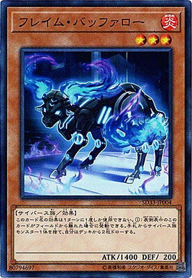 Rakuten - 遊戯王OCG デュエルモンスターズ フレイム・バッファロー SD33 SD33-JP004 スーパーレア 【中古】