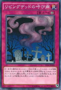 樂天商城 - 遊戯王OCG デュエルモンスターズ リビングデッドの呼び声 ST14 ST14-JPA08 【中古】