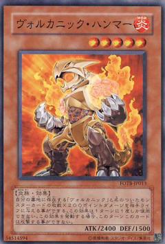 Rakuten - 遊戯王OCG デュエルモンスターズ ヴォルカニック・ハンマー FOTB FOTB-JP013 【中古】