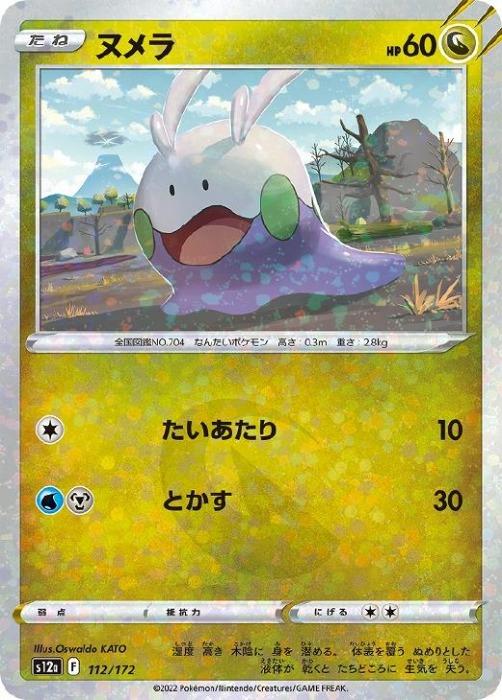 �ݥ���󥫡��ɥ����� �̥�� S12A S12A 112/172 C �ۥ������ ����š�