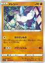 ポケモンカードゲーム メレシー S10P S10P 038/067 C 【中古】
