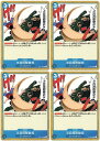 ONE PIECEカードゲーム 三日月形砂丘 OP-01 OP01-089 C EVENT イベント 青 王下七武海/B・W 4枚セット 【中古】