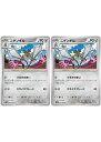 ポケモンカードゲーム ニダンギル SV4M SV4M 044/066 C 2枚セット 【中古】