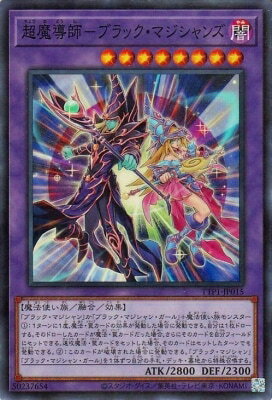 超魔導士-ブラック・マジシャンズ　プリシク　psa10 2026年最新】超魔導師－ブラック・マジシャンズ 25thの人気アイテム