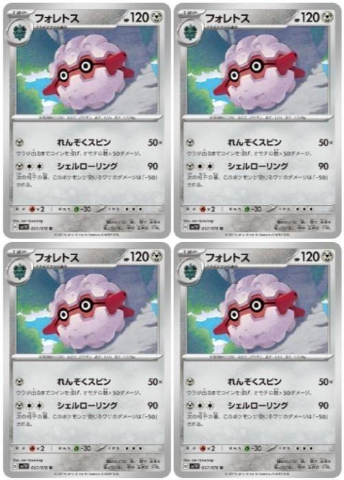 �ݥ���󥫡��ɥ����� �ե���ȥ� SV1V SV1V 057/078 U 4�祻�å� ����š�