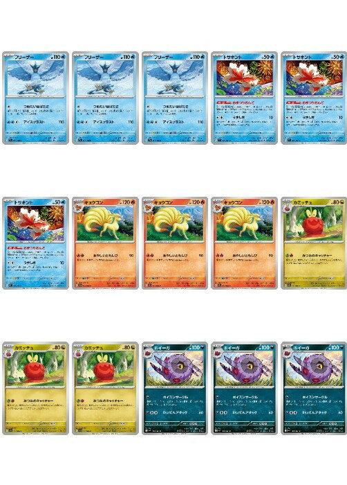 Rakuten - ポケモンカードゲーム 現行レギュレーション 構築応援15枚セット vol.136 SV9 SV9 018/100 U デッキパーツ 15枚セット 【中古】
