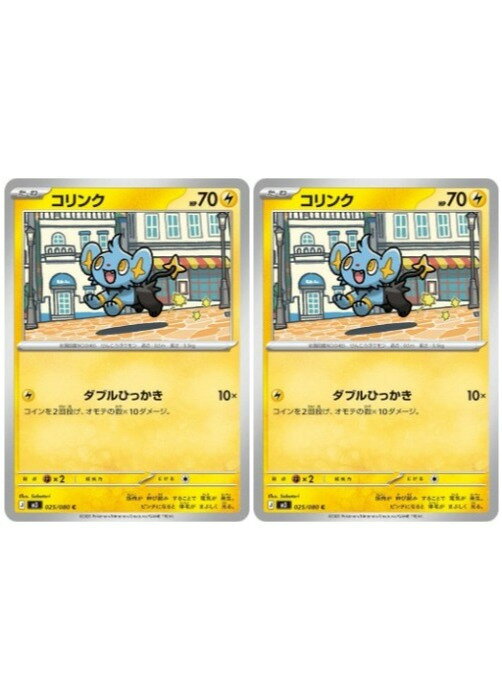 楽天市場】ポケモンカード コリンクの通販