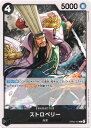 ONE PIECEカードゲーム ストロベリー OP-02 OP02-101 C CHARACTER キャラクター 黒 海軍 【中古】