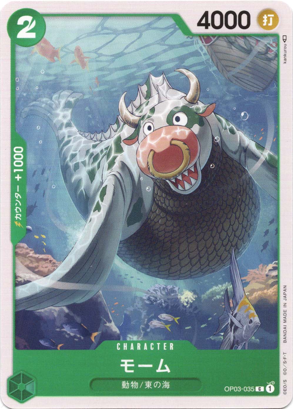 ONE PIECEɥ ⡼ OP-03 OP03-035 C CHARACTER 饯  ưʪ/γ š