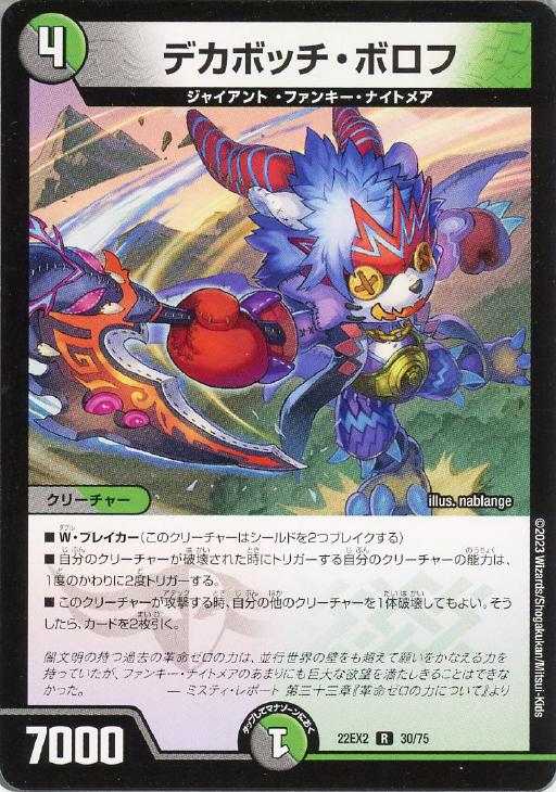 �ǥ奨�롦�ޥ������� �ǥ��ܥå����ܥ��� 22EX2 22EX2 30/75 R ����š�