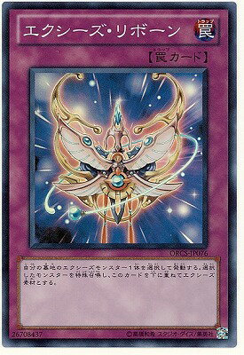 樂天商城 - 遊戯王OCG デュエルモンスターズ エクシーズ・リボーン ORCS ORCS-JP076 スーパーレア 【中古】