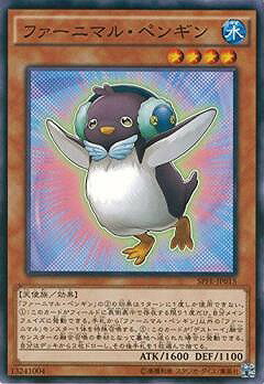 遊戯王OCG デュエルモンスターズ ファーニマル・ペンギン SPFE SPFE-JP015 【中古】