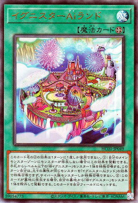 乐天商城 - 遊戯王OCG デュエルモンスターズ イグニスターAiランド HC01 HC01-JP049 アルティメットレア 【中古】